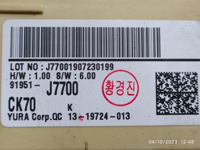 CAJA RELES / FUSIBLES 91951J7700  - imagen 1